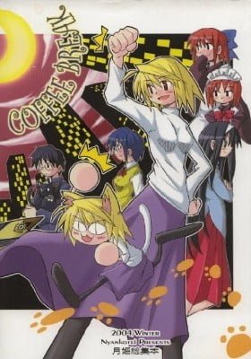 Shingetsutan Tsukihime dj - Coffee Break