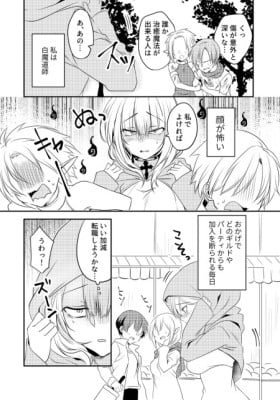 Kokoro ga Yomareru Kenshi-san to Hakuma Doushi-san no Hanashi.