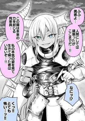 People Say “Ehh!?” to the Demon King for Some Reason