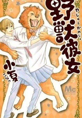Yajuu Kanojo