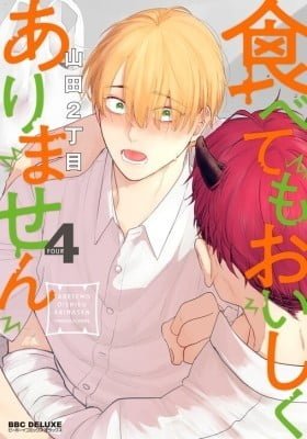 Tabetemo Oishikuarimasen