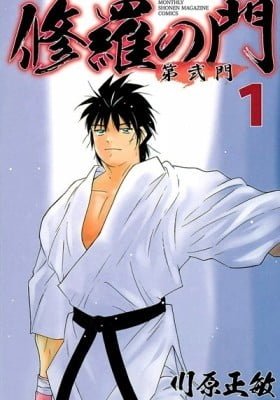 Shura no Mon: Dai Ni Mon