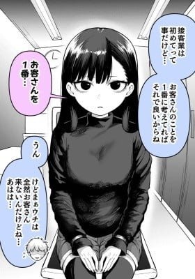 Shinjin no Ko ga Sugokatta