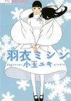 Hagoromo Mishin