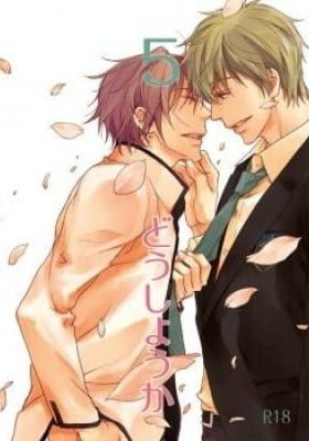 Free! dj - Doushiyouka