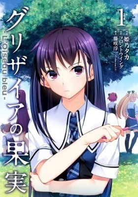 Grisaia no Kajitsu - L'oiseau bleu