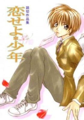 Koiseyo Shounen