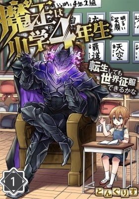 The 4th Grader Demon Lord