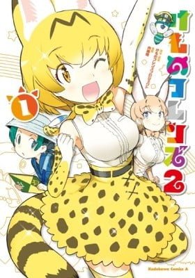 Kemono Friends 2