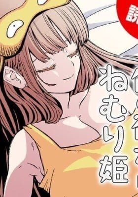 Boku no kanojo wa nemurihime
