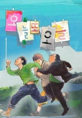 Ode to Our Youth