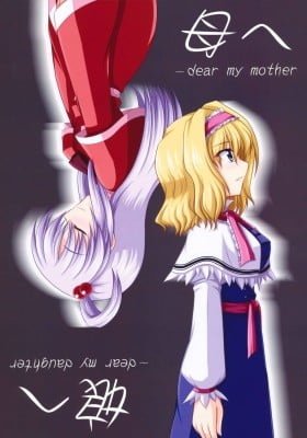 Touhou - Dear My Mother, Dear My Daughter