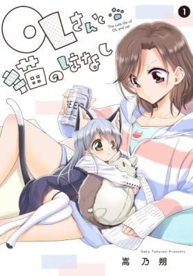 The Cute Life of OL and Cat