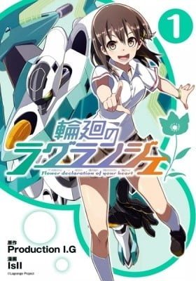Rinne no Lagrange