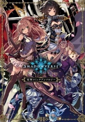 Shadowverse - Dengeki Comic Anthology