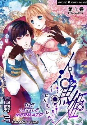 Ero Meruhen - Ningyohime