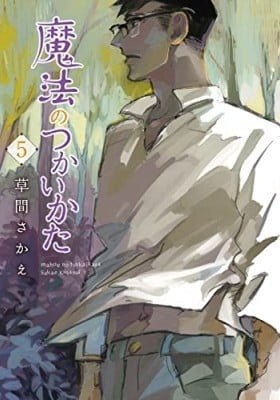 Mahou no Tsukaikata