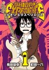 Shiori Experience: My Plain Self and an Odd Old Man (Fan Colored) (Colored)