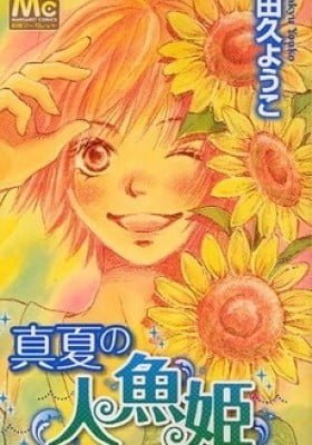 Manatsu no Ningyohime