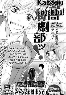 Kazekou Engekibu!