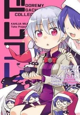 Touhou - DoreColle: Doremy Gacha Collection