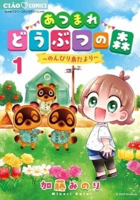 Assemble! Animal Crossing