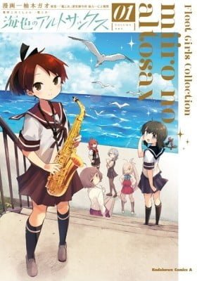 Kantai Collection -Kan Colle- Miiro no Altosax