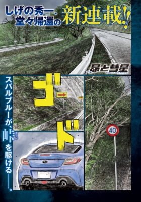 Subaru to Subaru