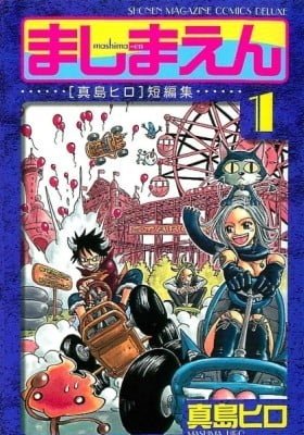 Hiro Mashima's Playground