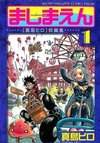 Hiro Mashima's Playground