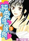 Love Attack