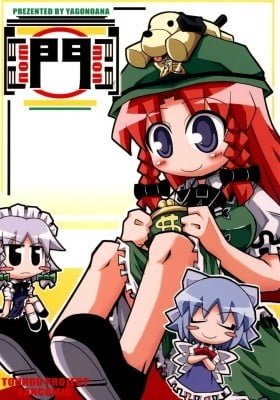 Touhou Project dj - Door Door Door