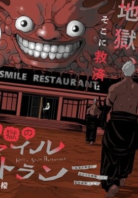 Smile Restaurant of Hell