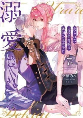 The Margrave's Daughter & the Enemy Prince