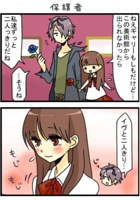 Ib - 4koma Collection