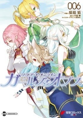 Sword Art Online: Girls' Ops