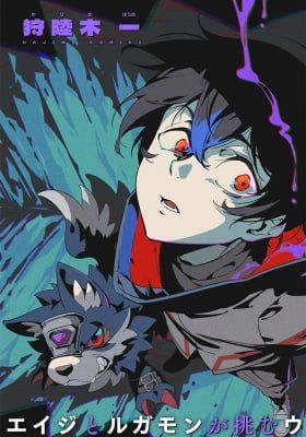 Digimon Seekers Wall Slum's Nightmare
