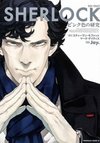 Sherlock