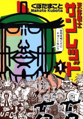 Astro Fighter Sunred