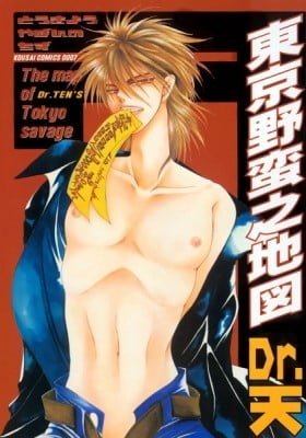 Tokyo Yaban no Chizu