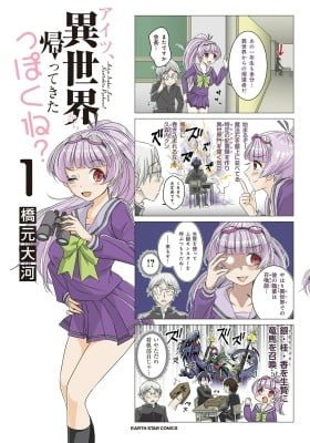 Aitsu, Isekai kara Kaettekita Ppokune?