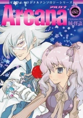 Arcana - Zoku ・ Kaitou