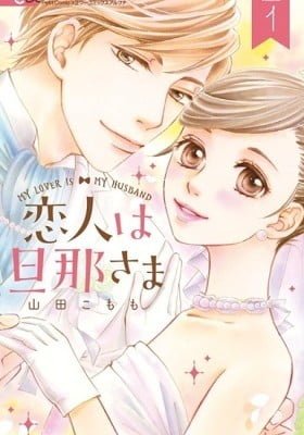 My Lover Is My Husband
