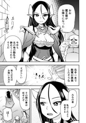 Maou no Himitsu