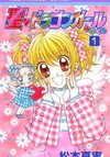 St. Dragon Girl Miracle