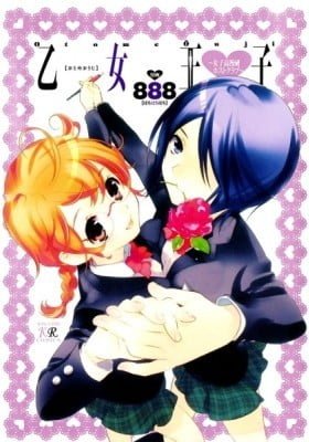 Otome Ouji