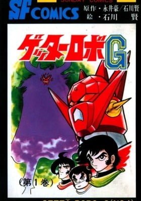 Getter Robo G