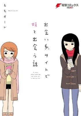 A Story About Meeting My Sister on a Dating Site