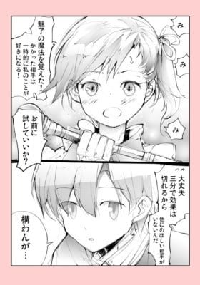 The Striking Mage and the Maverick Hero