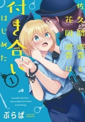 Constable Sakuma and Constable Hanaoka Started Dating
